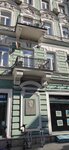 Советскому кинорежиссёру Сергею Михайловичу Эйзенштейну (Chistoprudniy Boulevard, 23с1), placa conmemorativa, primera piedra
