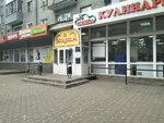Эко Пышка (Koltsevaya Street, 177), tienda de cocina