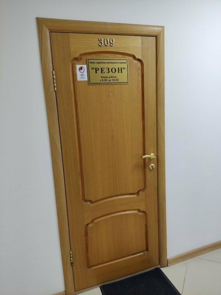 Vehicle assessment Резон, Voronezh, photo