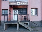 Хорошее пиво (Oboronnaya Street, 2к4) ، حانة، بار