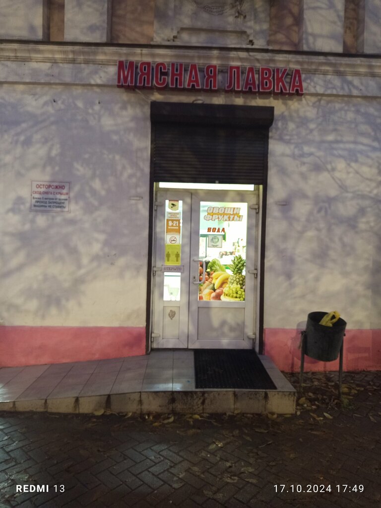 Greengrocery Овощи фрукты, Tver, photo