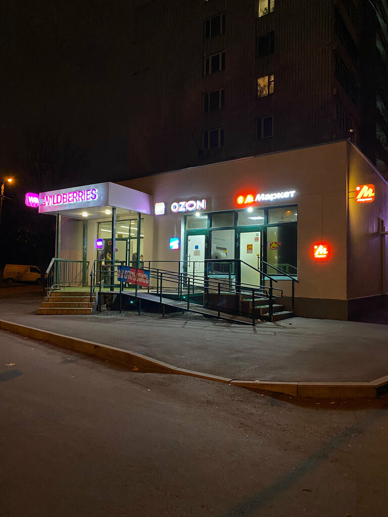 Point of delivery Ozon, Moscow, photo