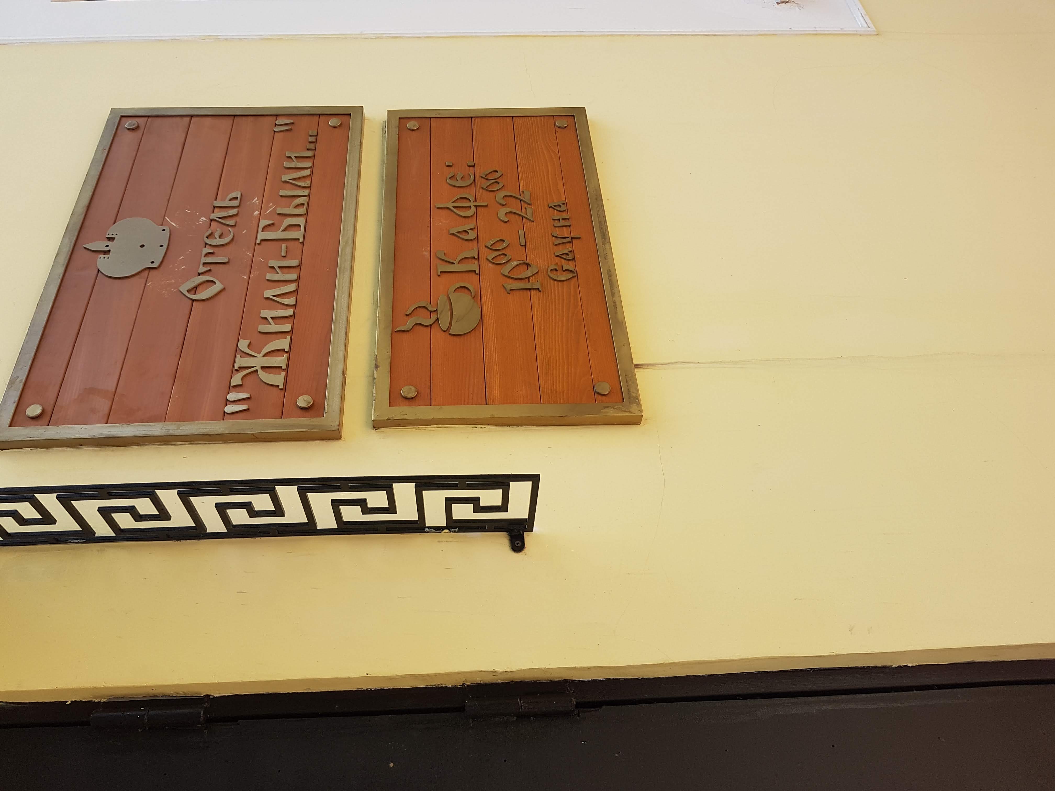 Фото отеля 2