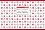 Apostol (Bogdanova Street, 21), charity fund
