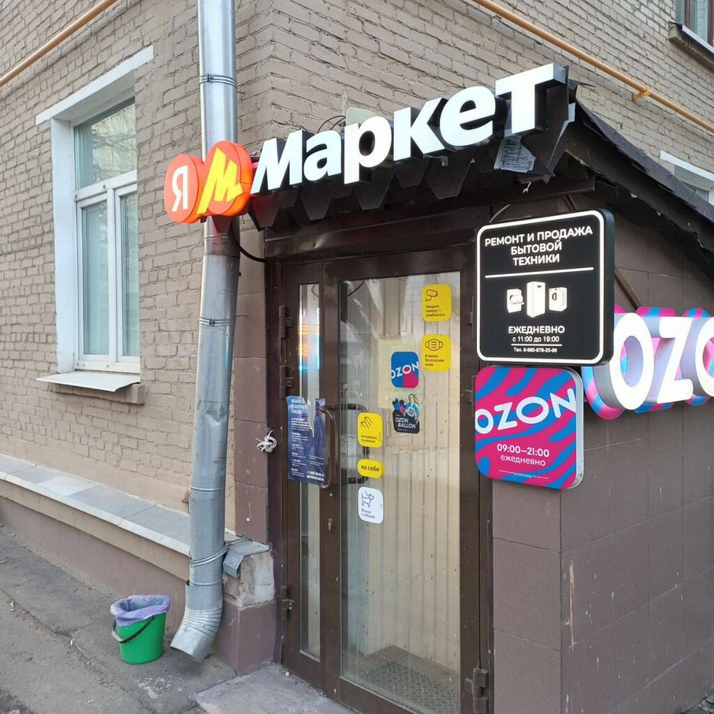 Appliance repair ProfRemont, Moscow, photo