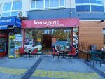 Komagene (İzmir, Konak, Mithatpaşa Cad., 1161C), fast food