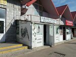 Grand style (Anapskoye Highway, 87), clothing store