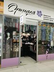 Орхидея (Shirotnaya ulitsa, 80) ، متجر بيع الملابس الداخلية وملابس السباحة