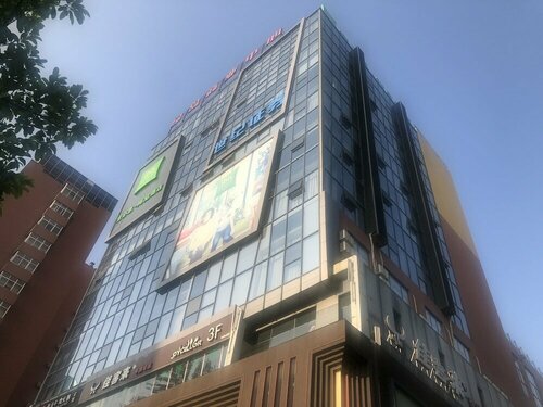 Гостиница Ibis Styles Kunming Nanping Hotel в Куньмине