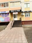 Meat&Fish (ulitsa Agapkina, 21А) ، محل بقالة