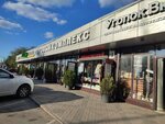 Прикубанские торговые ряды (Krasnyh Partizan Street, 161/4), market
