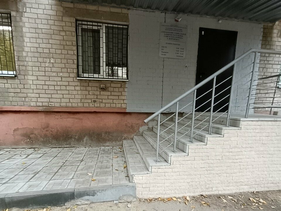 Social service Управление социальной защиты населения Советского района, отдел по предоставлению жилищных субсидий, Voronezh, photo