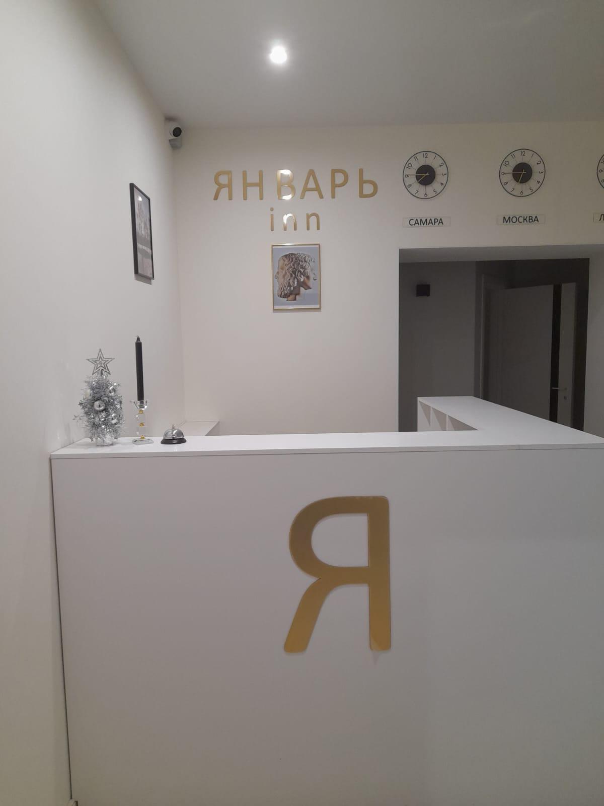 Фото Январь Inn