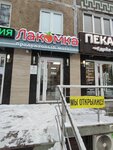 Лакомка (Batyrskaya ulitsa, 6), confitería