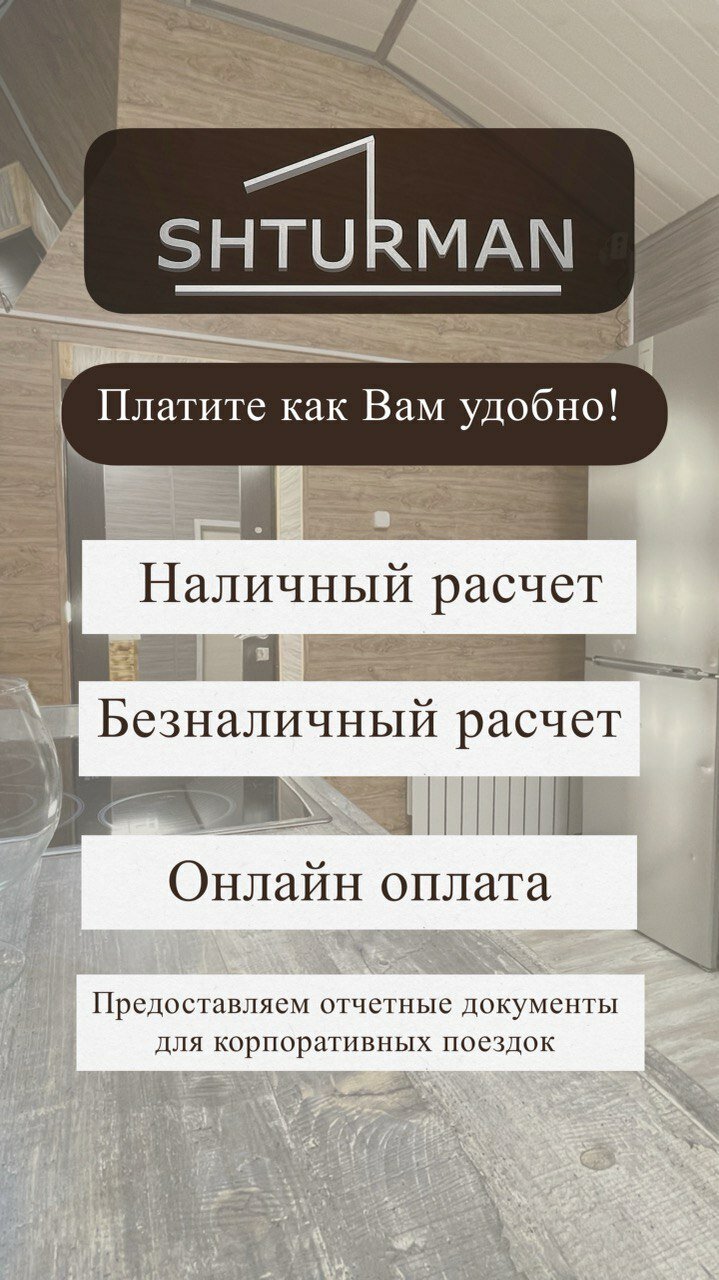 Фото Штурман