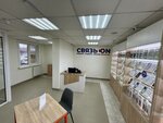 Связь. On (Kirovskiy City Administrative District, Zatulinskiy zhilmassiv, ulitsa Zorge, 73), mobile phone store