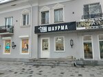 Delo v miase (Beıbitshilik kóshesi, 54), fast food