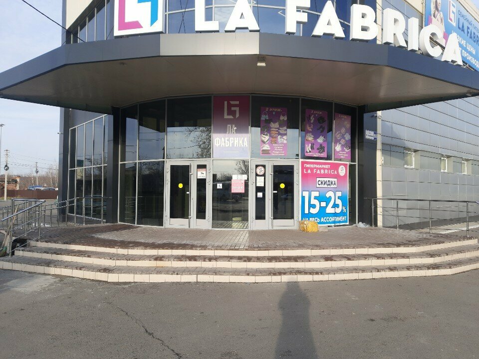 Магазин одежды La Fabrica, Бийск, фото