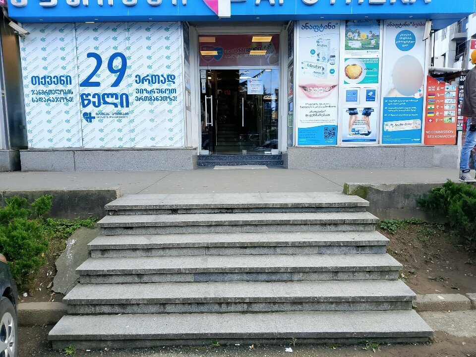 Аптека Аптека Ирины, Батуми, фото
