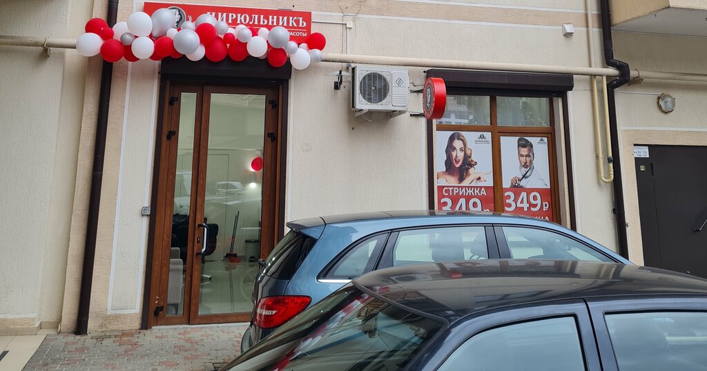 Beauty salon ЦирюльникЪ, Gelendgik, photo