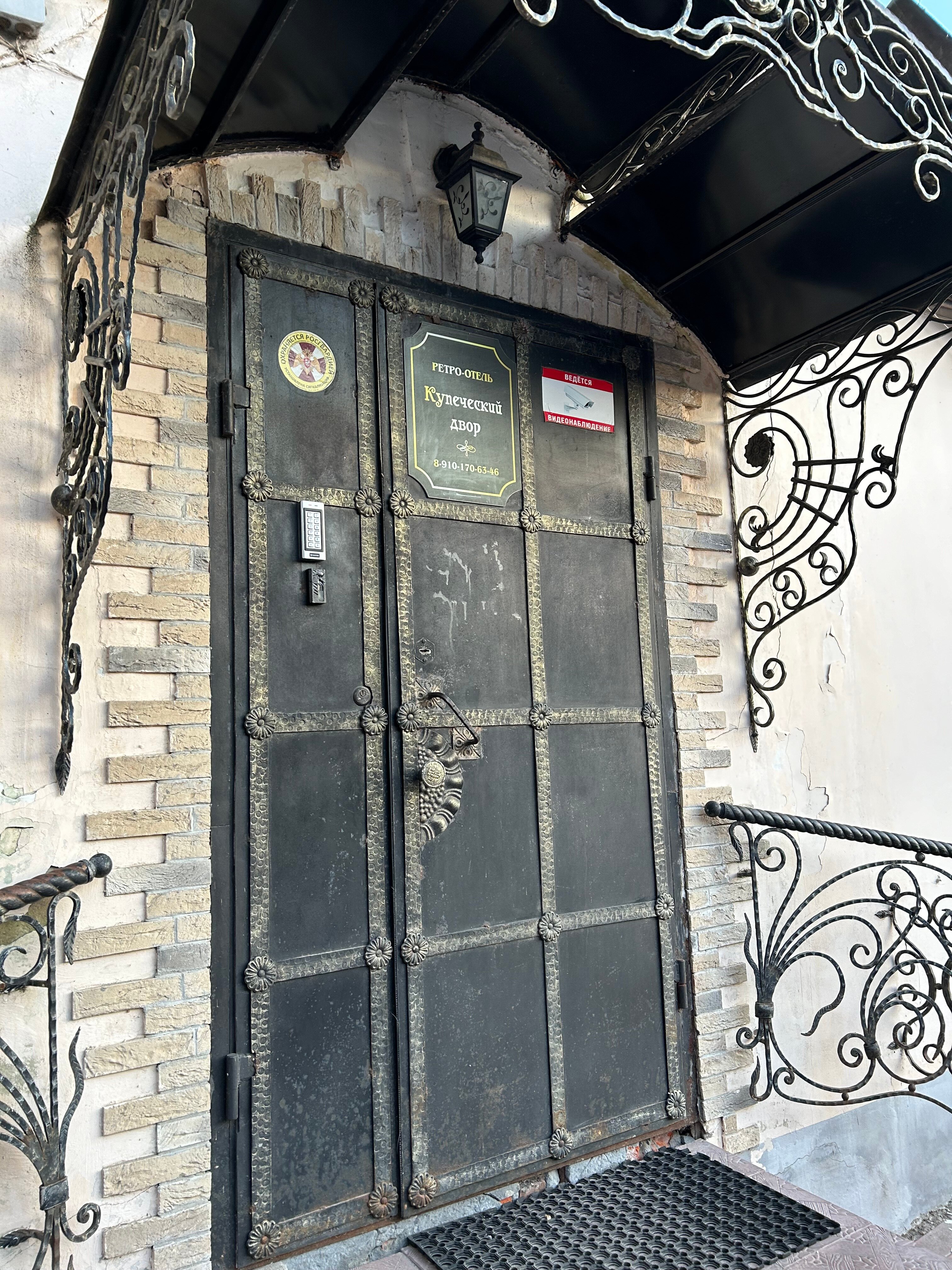 Фото Купеческий Двор