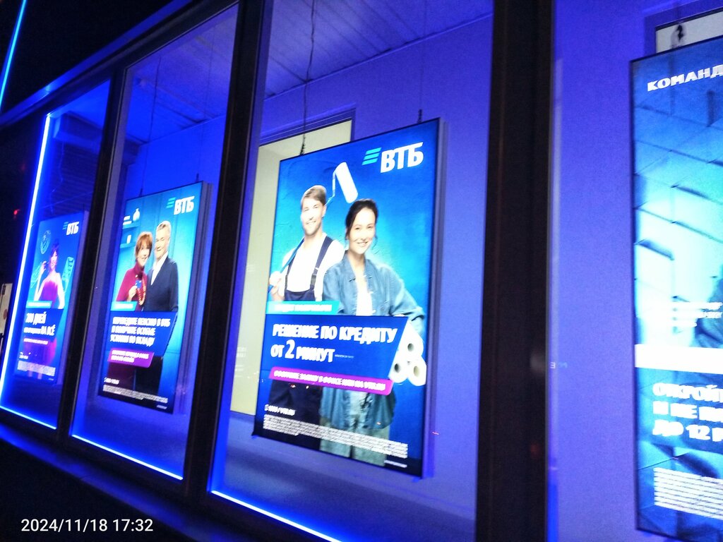 Bank Vtb Bank, Rostov‑na‑Donu, photo