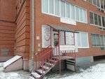 Кабинет подолога (Ivana Chernykh Street, 36) ، علم دراسة التربة