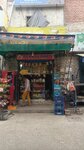 Main GE mart shop (Model Town, Block N, Noman Street, 71B), shopping mall