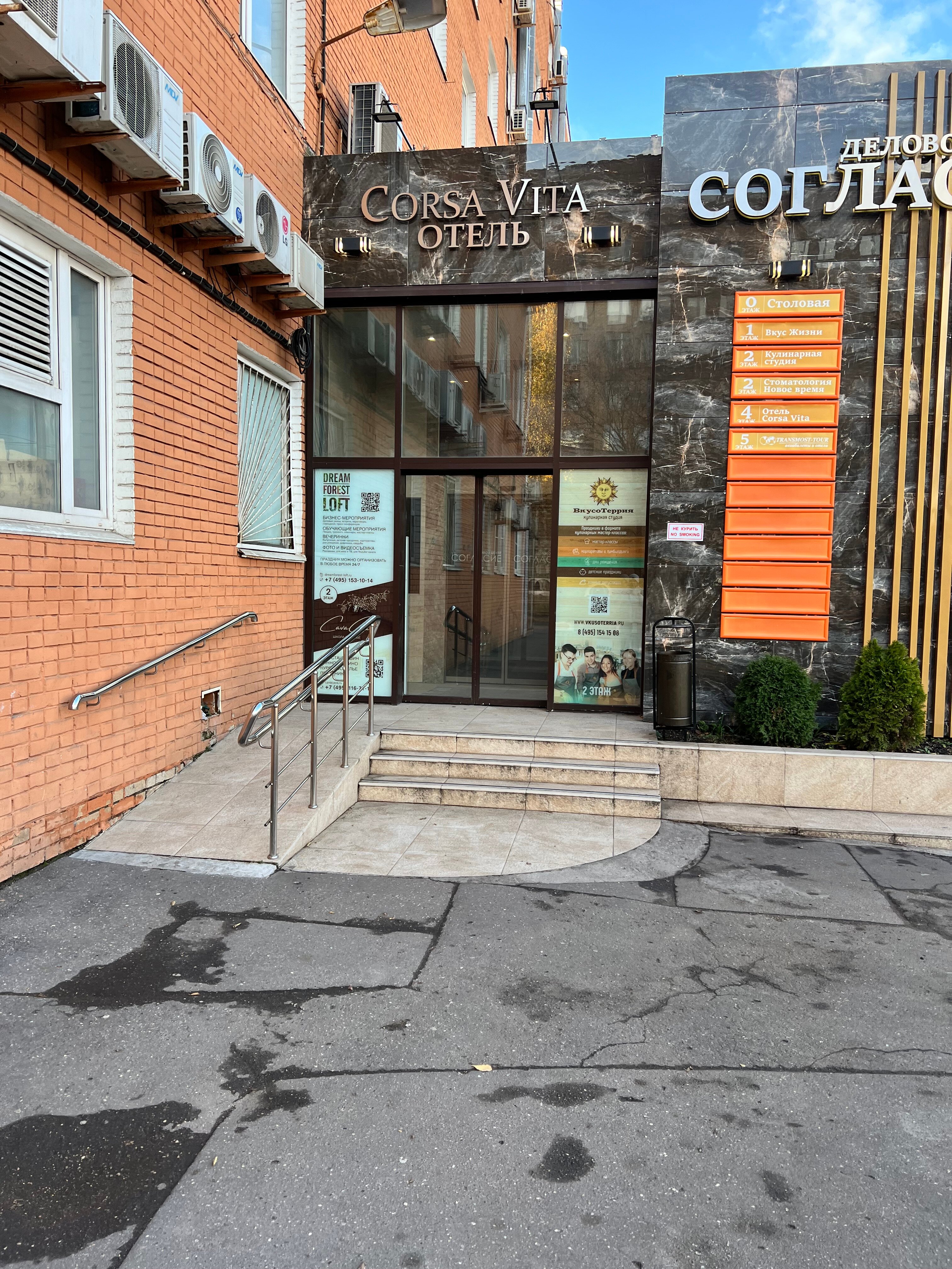 Фото отеля 3