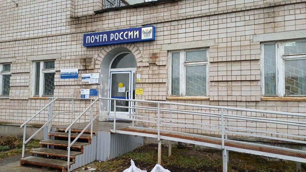 Oficina de correos Otdeleniye pochtovoy svyazi Izhevsk 426034, , foto