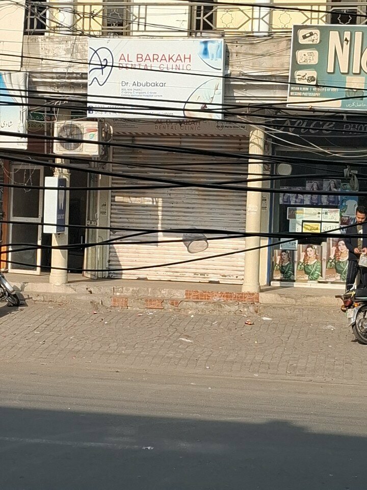 Dental clinic Al Barakah, Lahore, photo