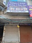 Siddique and usman Beding and data lace (Allama Iqbal Town, Karim Block, 53), drapery shop