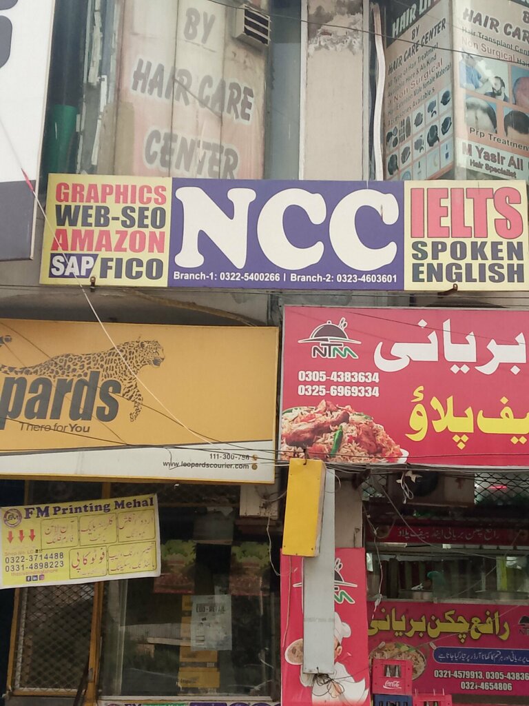 Professional development center Ielts preparation Institutions, Lahore, photo