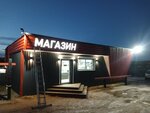 Подорожник (посёлок Самодед, улица Крупской, 27), grocery