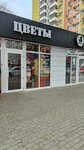 Flowers Shop (proyezd Repina, 4А), flower shop