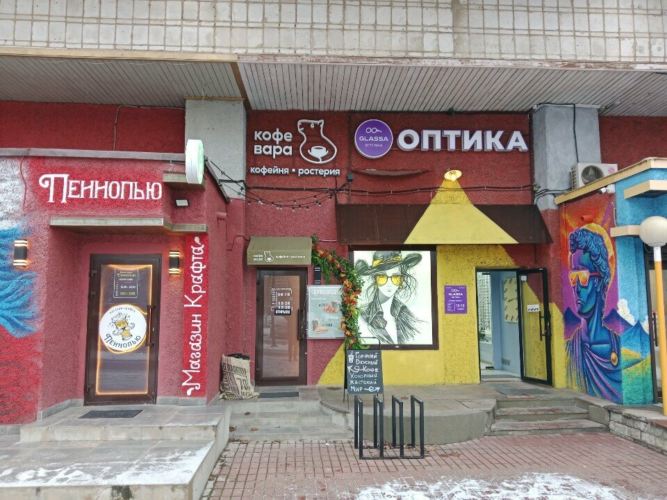 Batteries and chargers Бери заряд, Obninsk, photo