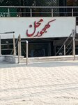 Khajoor Mehal (Pia Housing Scheme, Block D, Kashif Street, 33), restaurant