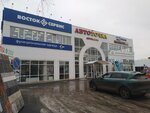 AvtoTochka (ulitsa Fedyuninskogo, 4Ак1), car service, auto repair