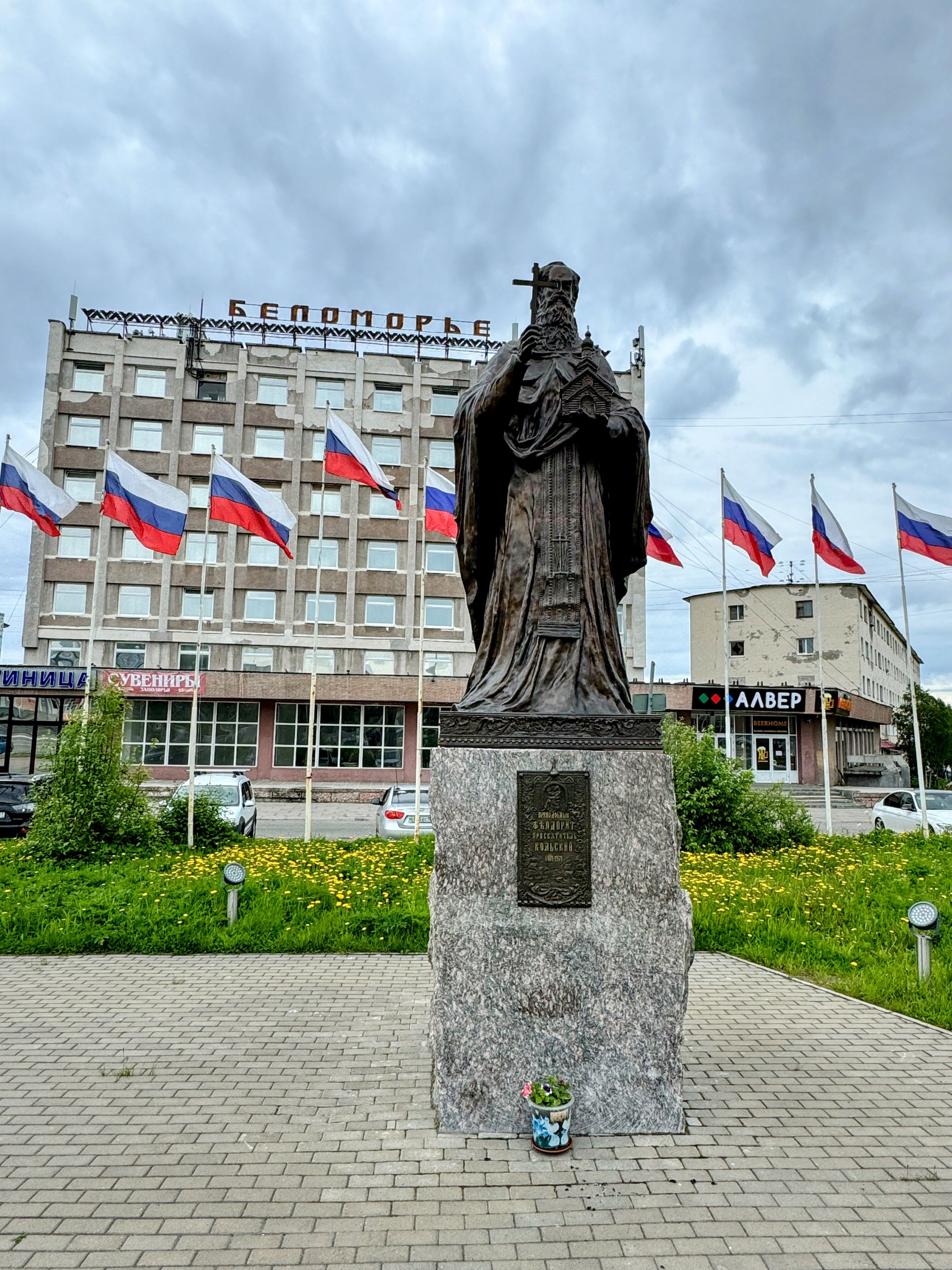 Фото Беломорье