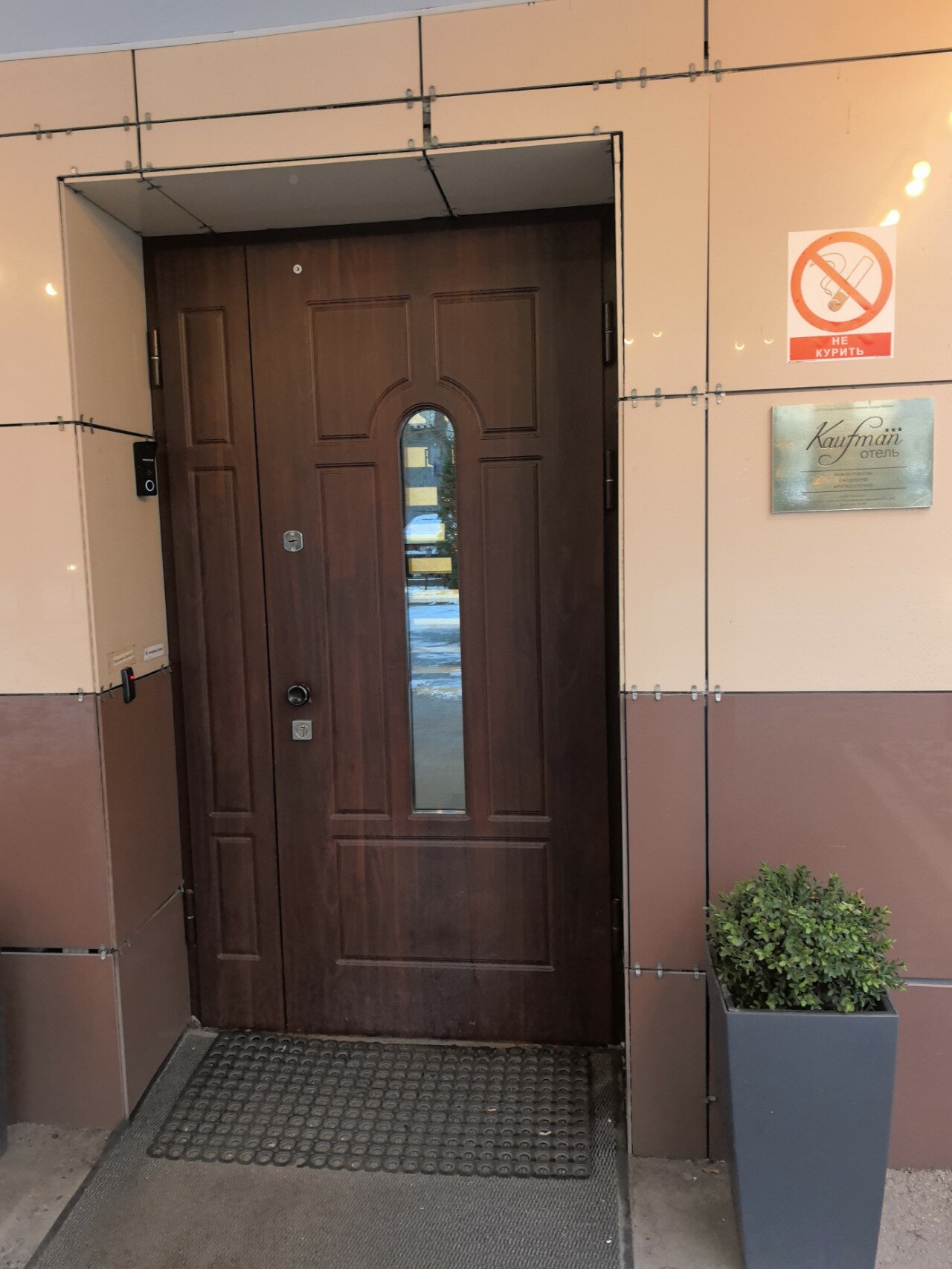 Фото Кауфман