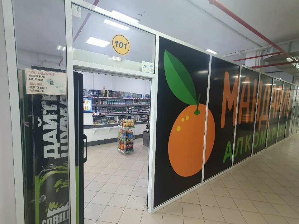 Alcoholic beverages Mandarin, Uralsk, photo