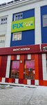 Fix Price (Karla Marksa Avenue, 18), home goods store
