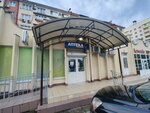 Аптека. ру (Adler, Golubiye Dali Street, 40) ، نقطة تسليم