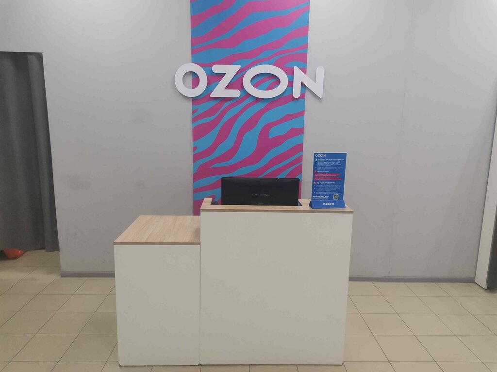 Point of delivery Ozon, Tula, photo