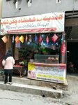 Al-Madina & Shanshah Chicken Shop (Satellite Town, Block D1, 399A), egg and poultry meat