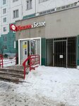 Krasnoe&Beloe (Severnaya ulitsa, 19), grocery