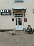 Табак (ulitsa Kirova, 35), estanco