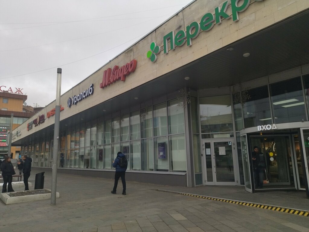 Payment terminal Уралсиб, Moscow, photo