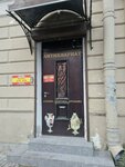 Антиквариат (Tavricheskaya Street, 29) ، أنتيكات وآثار