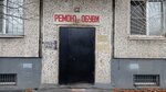 Remont obuvi (Kosmonavtov Avenue, 94), reparación de zapatos